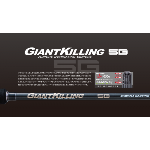 Major Craft Giant Killing 5g Offshore Casting