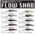 Jackson Flow Shad Zero