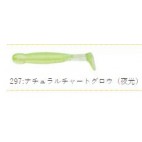 Ecogear Grass Minnow S