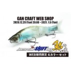 Gan Craft Jointed Claw Shift 183